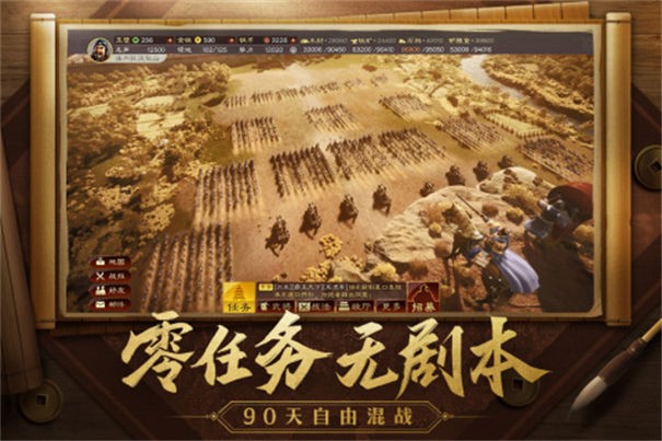 三国志战略版手机新版