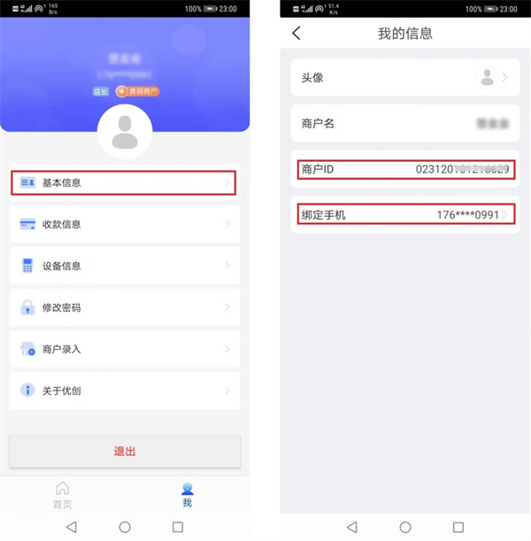 优创app(图9)