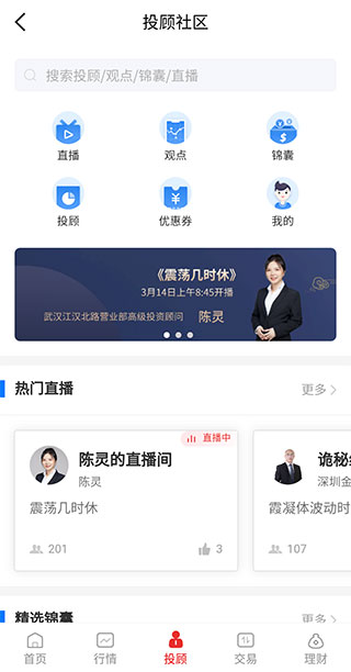 国都证券app(图3)