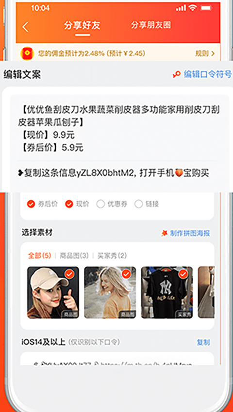 阿里妈妈app(图1)