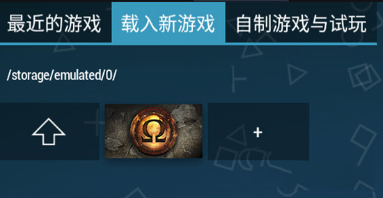 ppsspp模拟器中文版(图2)