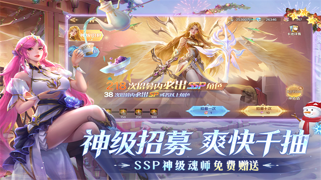 新斗罗大陆手游官方正版
