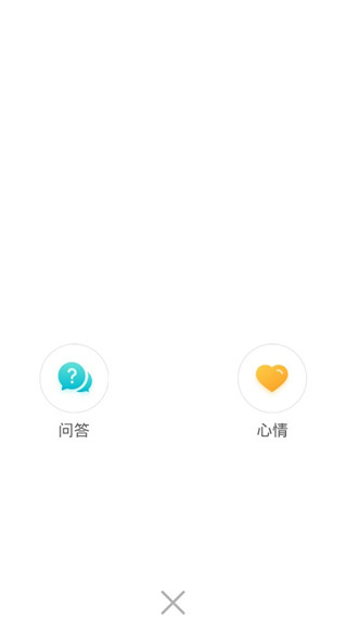 倾心倾诉app(图4) 倾心倾诉app(图4)