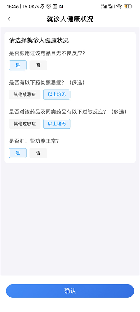 平安好医生app(图5) 平安好医生app(图5)