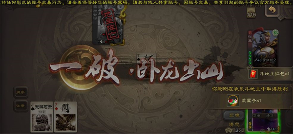 三国杀