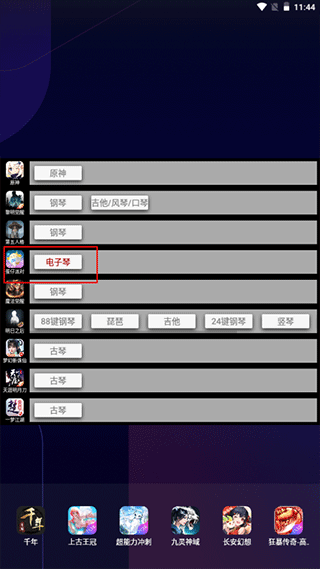 piser钢琴助手(图6)