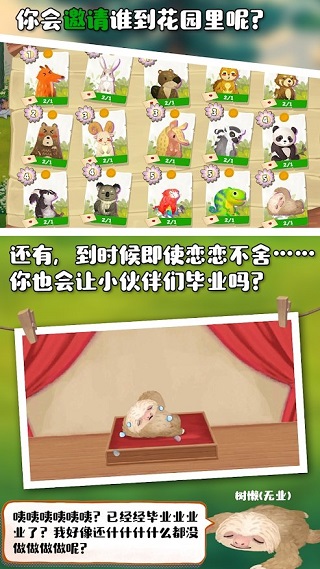 Q宠之森动物花园中文版