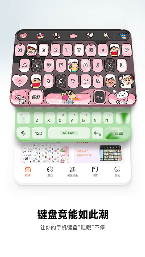 搜狗输入法皮肤编辑器手机版
