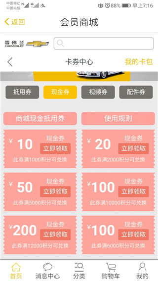 雪佛兰(MyChe(图4)