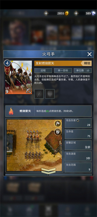 勇猛之路帝国(图8)
