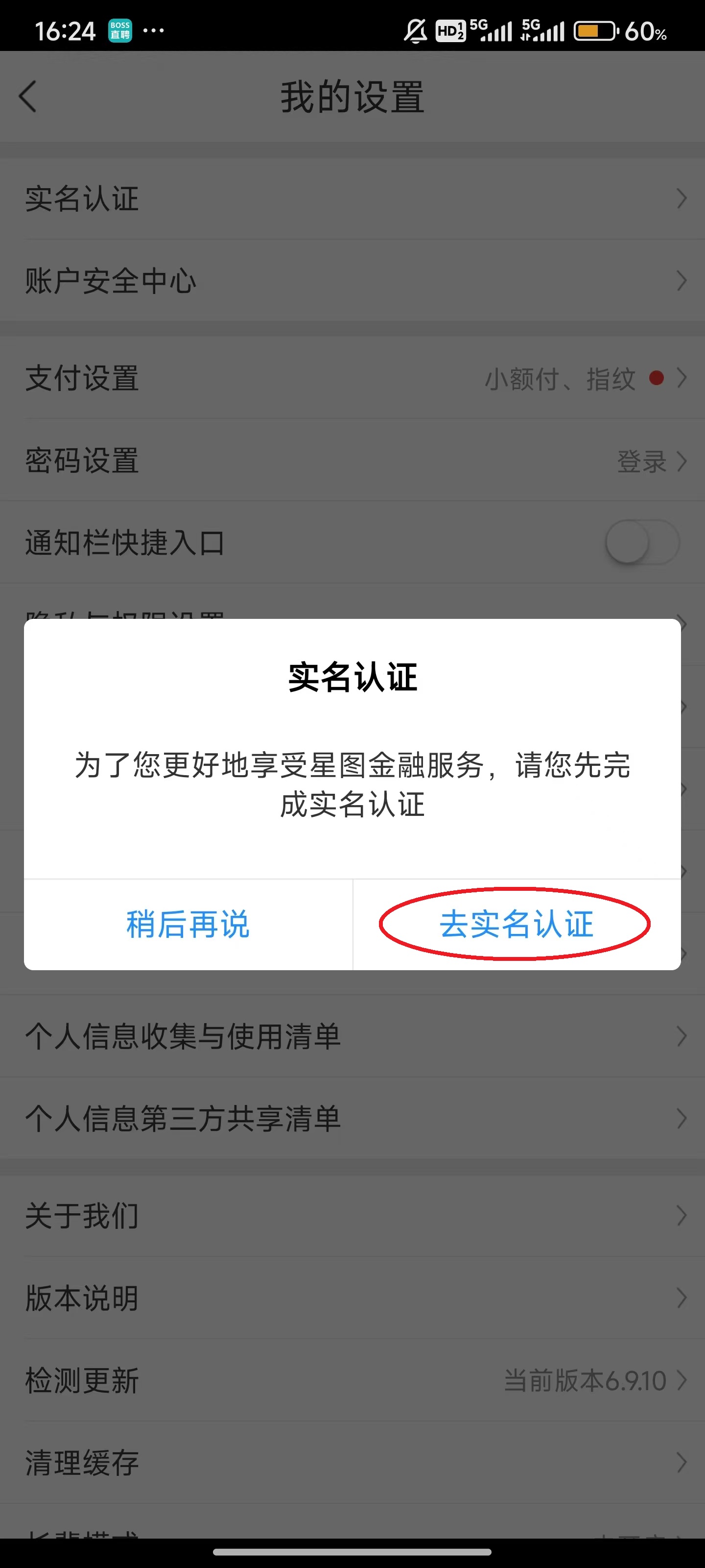 星图金融官方版(图4)