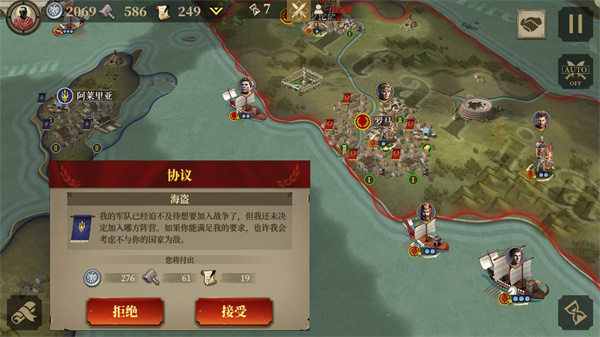 罗马帝国战争官方正版(图1)