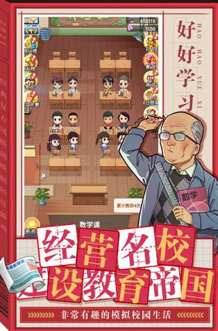 全民学霸内购版