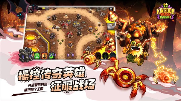 王国保卫战4汉化新版本钻石版