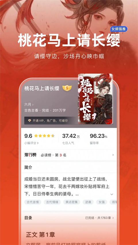 追书神器app