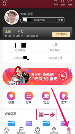 蜂鸟部落app(图4)
