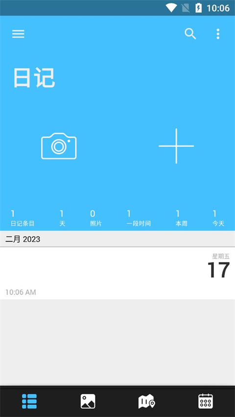 Day One日记安卓版(图1) Day One日记安卓版(图1)