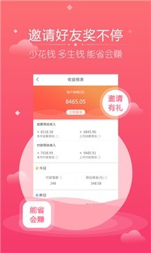 省钱王优惠券