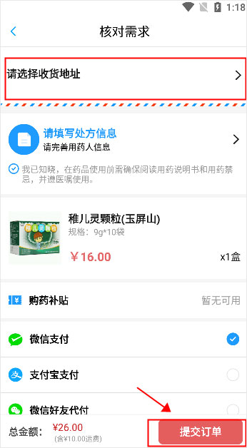 健客医生app(图4)
