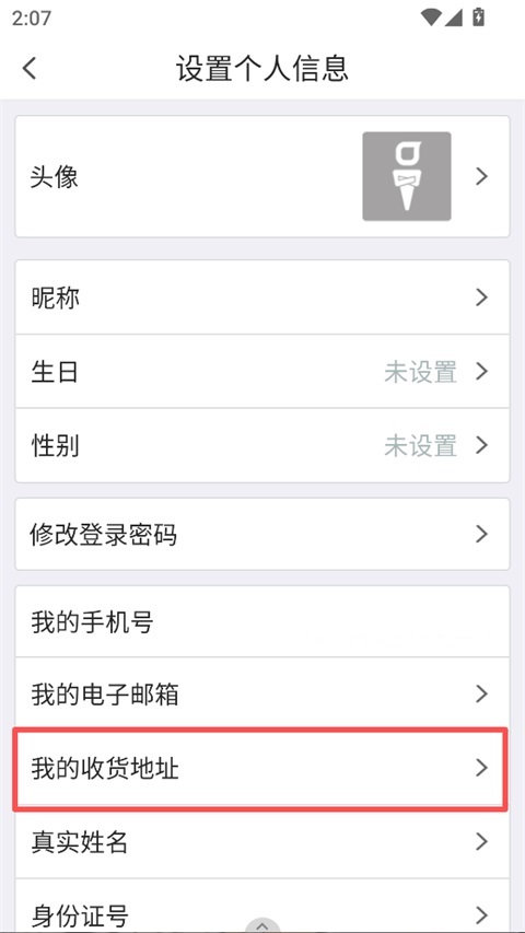 阿拉订App(图3)