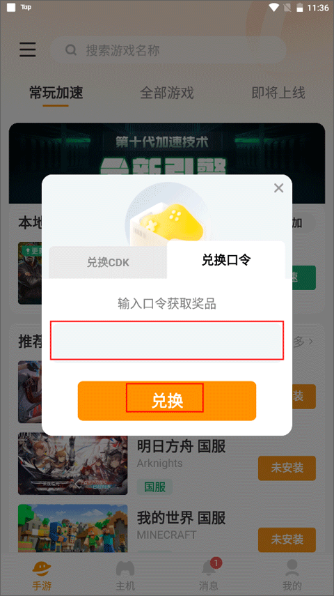 nn加速器官方版(图4) nn加速器官方版(图4)