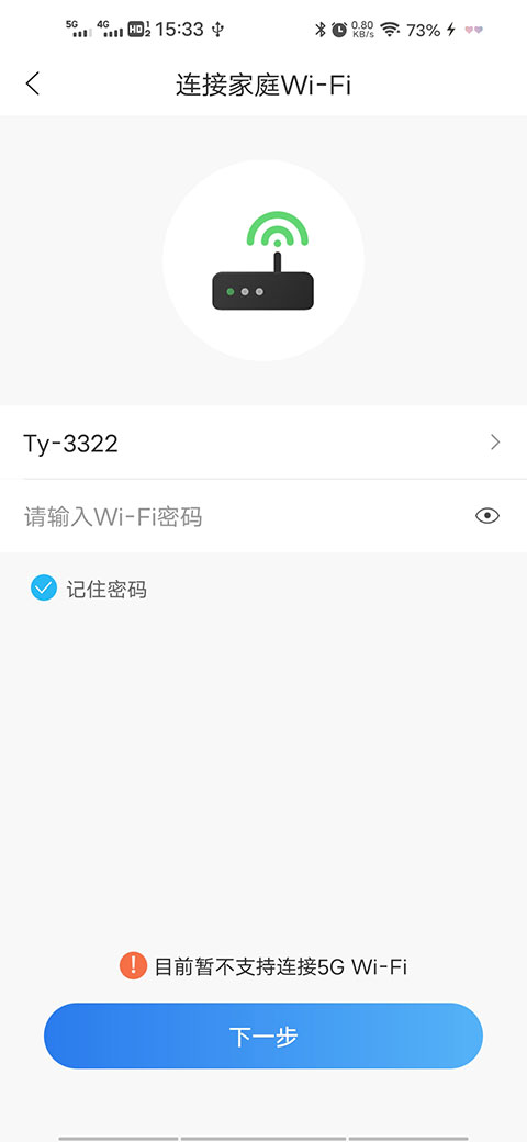 长虹空调万能遥控器手机版(图5)