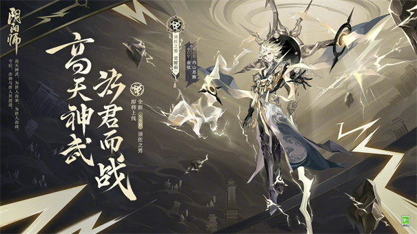 阴阳师