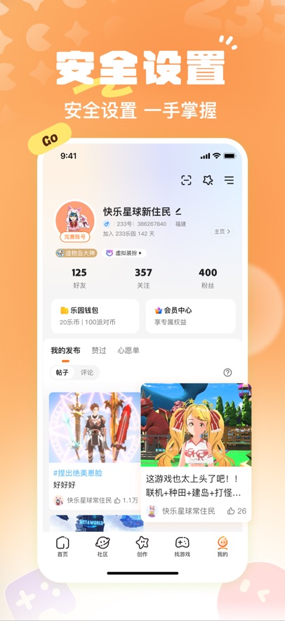 233乐园苹果版