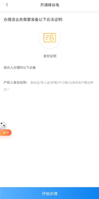 皖事通ios版(图3)