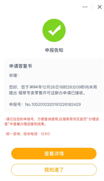 多彩宝App(图4) 多彩宝App(图4)
