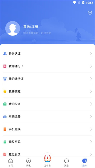 畅行石化app(图4)