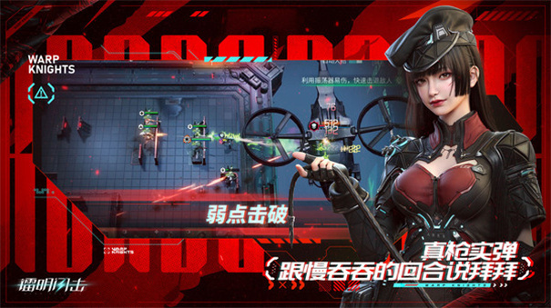 镭明闪击(图3)