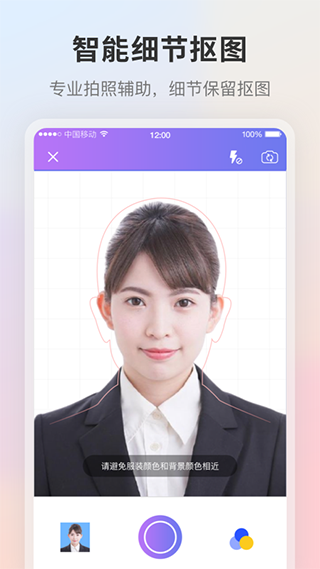 证件照app