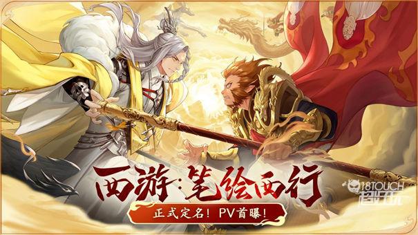 西游笔绘西行(图1) 西游笔绘西行(图1)