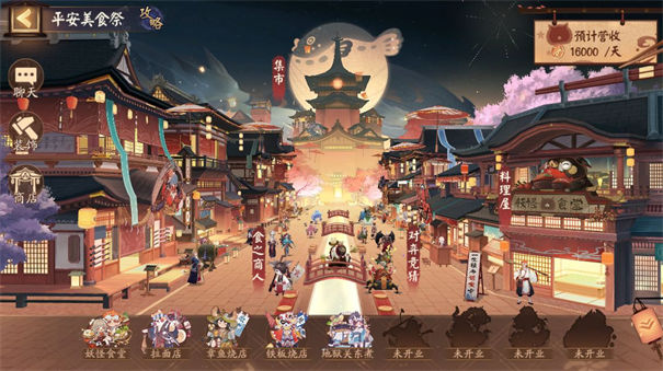阴阳师电脑版(图2) 阴阳师电脑版(图2)