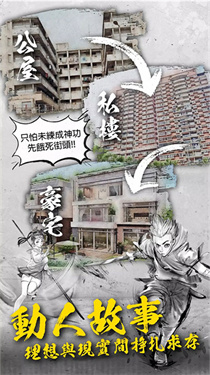 打工英雄传2安卓版v1.0056(图1) 打工英雄传2安卓版v1.0056(图1)