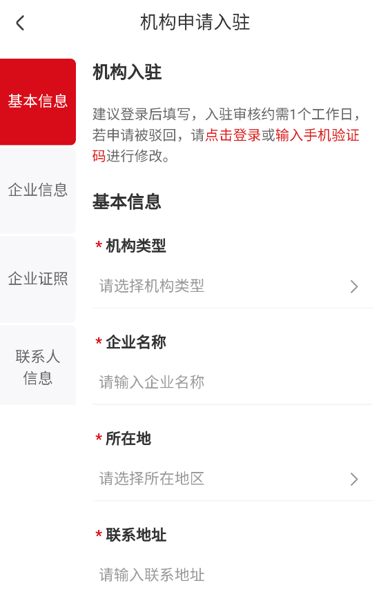 公拍网APP(图2) 公拍网APP(图2)