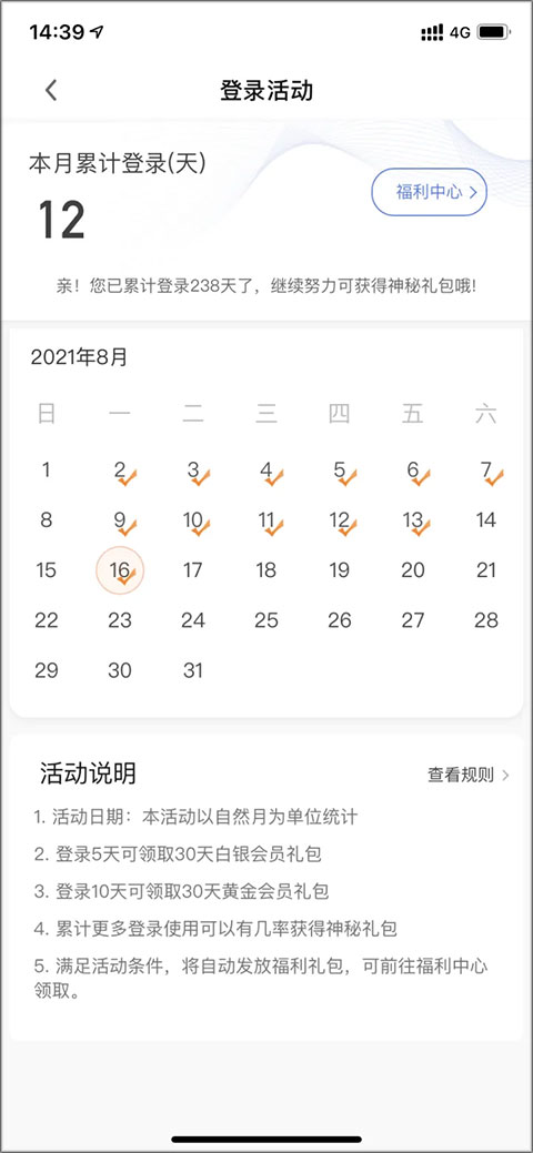 企业预警通app(图3)