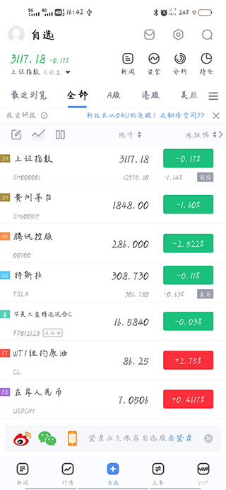 新浪财经鸿蒙版(图4) 新浪财经鸿蒙版(图4)
