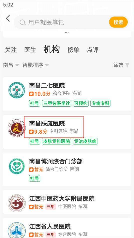 健康160app(图2)