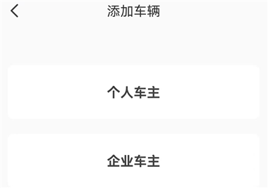 远程汽车App(图4)