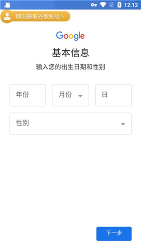 谷歌加速器App(OurPlay)(图8)