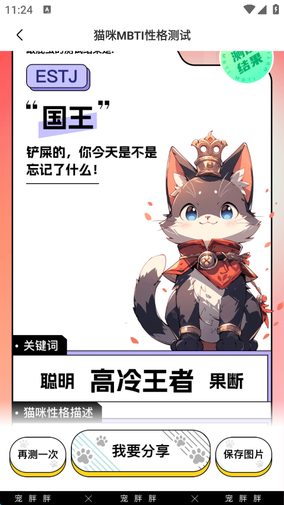 宠胖胖App(图7)