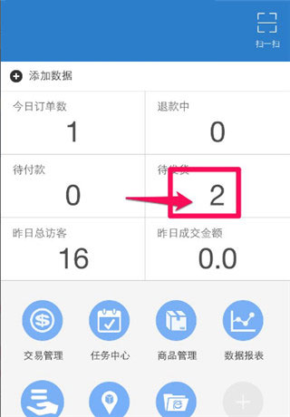 千牛淘宝天猫卖家版APP(图1)