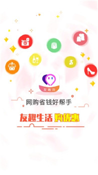 友趣购(图1) 友趣购(图1)
