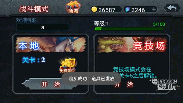 兽王争霸正版(图1) 兽王争霸正版(图1)