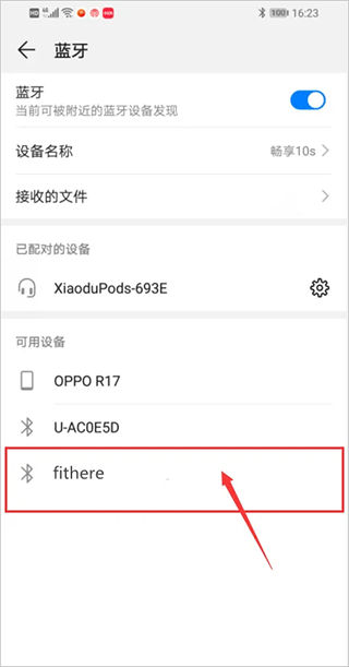 fithere手环app(图3)