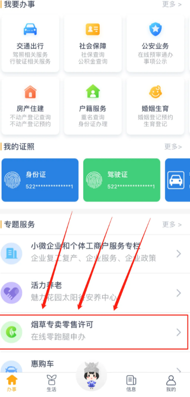 多彩宝App(图1) 多彩宝App(图1)