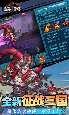 逆袭吧英雄(图1)