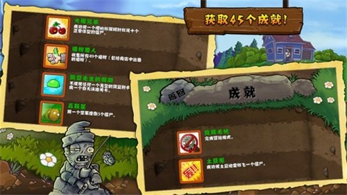 植物大战僵尸西游版手机安卓